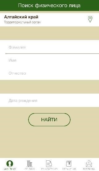 на официальном сайте Федеральной службы судебных приставов (ФССП) предлагает возможность использовать мобильное приложение для доступа к личному кабинету пользователя.