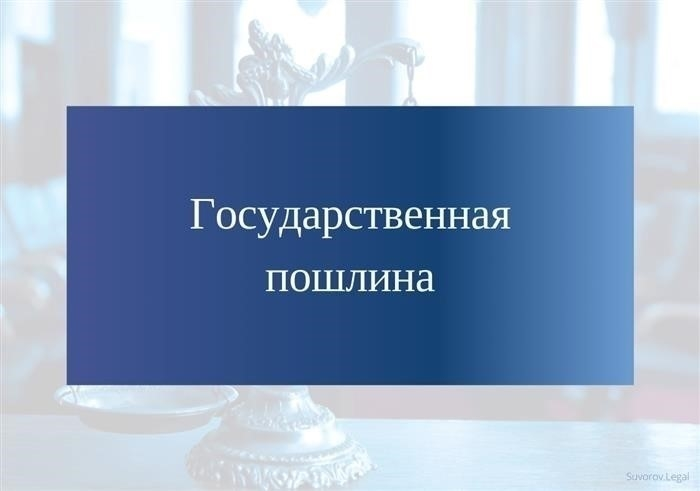 находится под контролем государственных органов и является обязательным платежом, взимаемым с граждан и организаций в соответствии с установленной законодательством Российской Федерации ставкой. Этот платеж направляется на финансирование различных государственных программ и проектов, а также обеспечение развития и функционирования государственного аппарата.