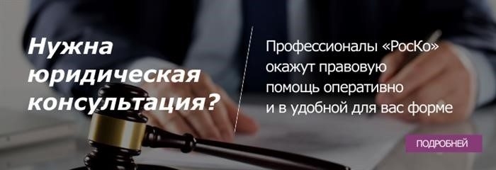 Специалист в области права - Помощь и консультация в юридических вопросах