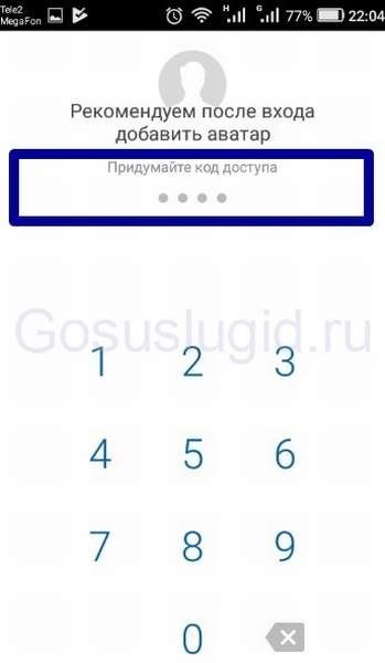 Как изменить пароль на портале 'Госуслуги' на персональном компьютере, смартфоне и в мобильном приложении?