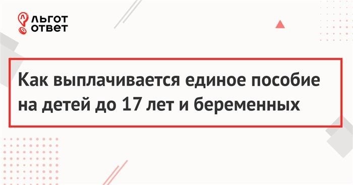 Как будет осуществляться выплата всесоюзного пособия в 2025 году после его утверждения?