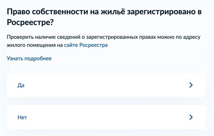 Информация о владельце будет осуществляться путем проверки баз данных Росреестра.