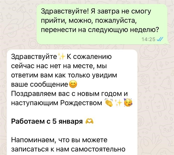 Изображение синхронного оповещения о том, что фирма приостанавливает свою деятельность на период январских праздников.