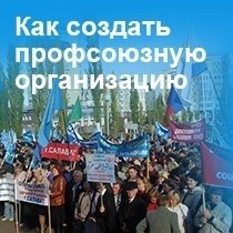 Как основать профессиональную организацию