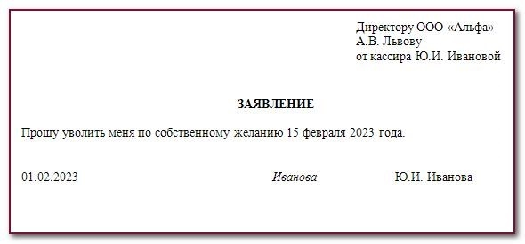 Расторжение трудового договора в период нахождения в декретном отпуске по собственной инициативе