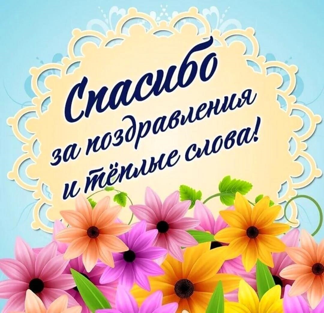 Искренняя благодарность сотрудникам за их труд и преданность