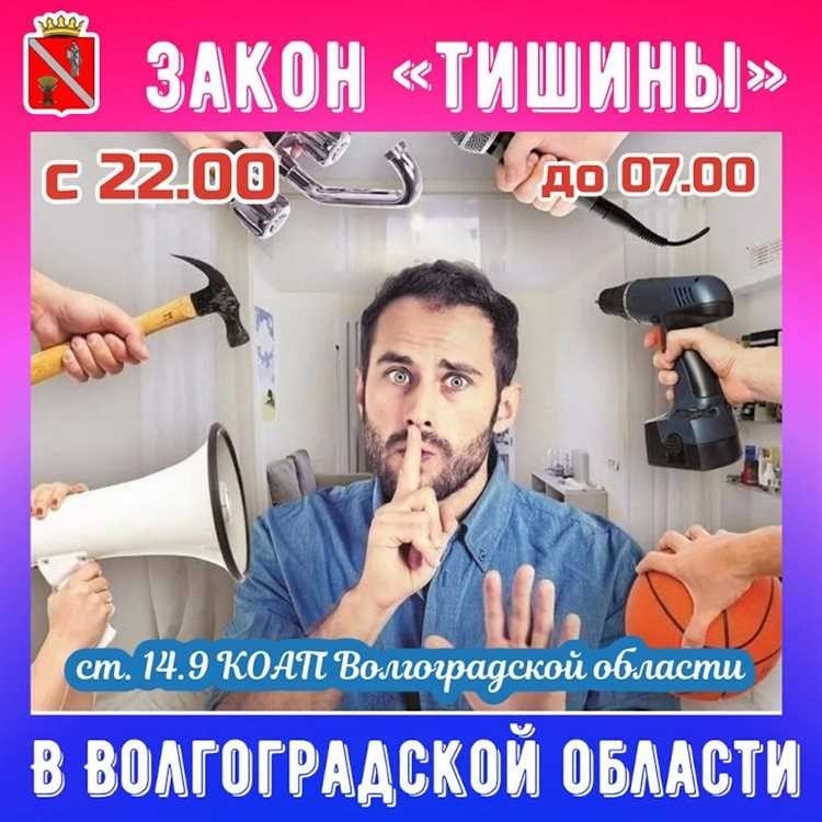 Как жильцы могут защититься от шумных соседей?