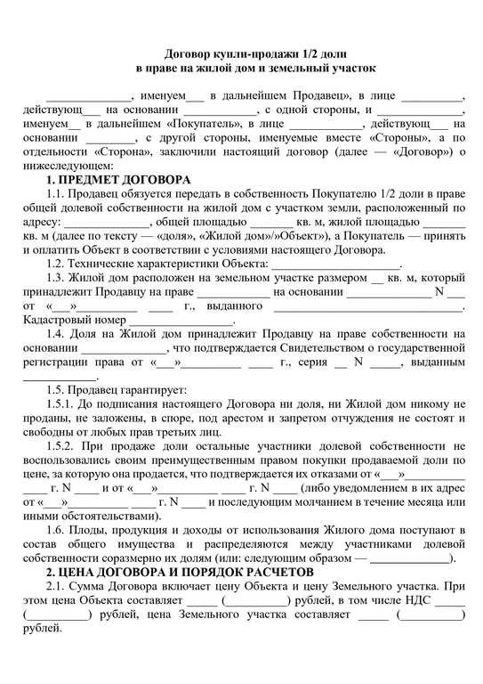 Как осуществить подписание передаточного акта к договору купли-продажи земельного участка по доверенности