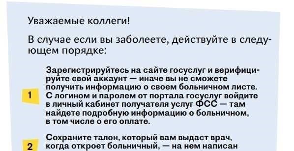 Как получить справку о доходах, выплаченных Фондом социального страхования РФ