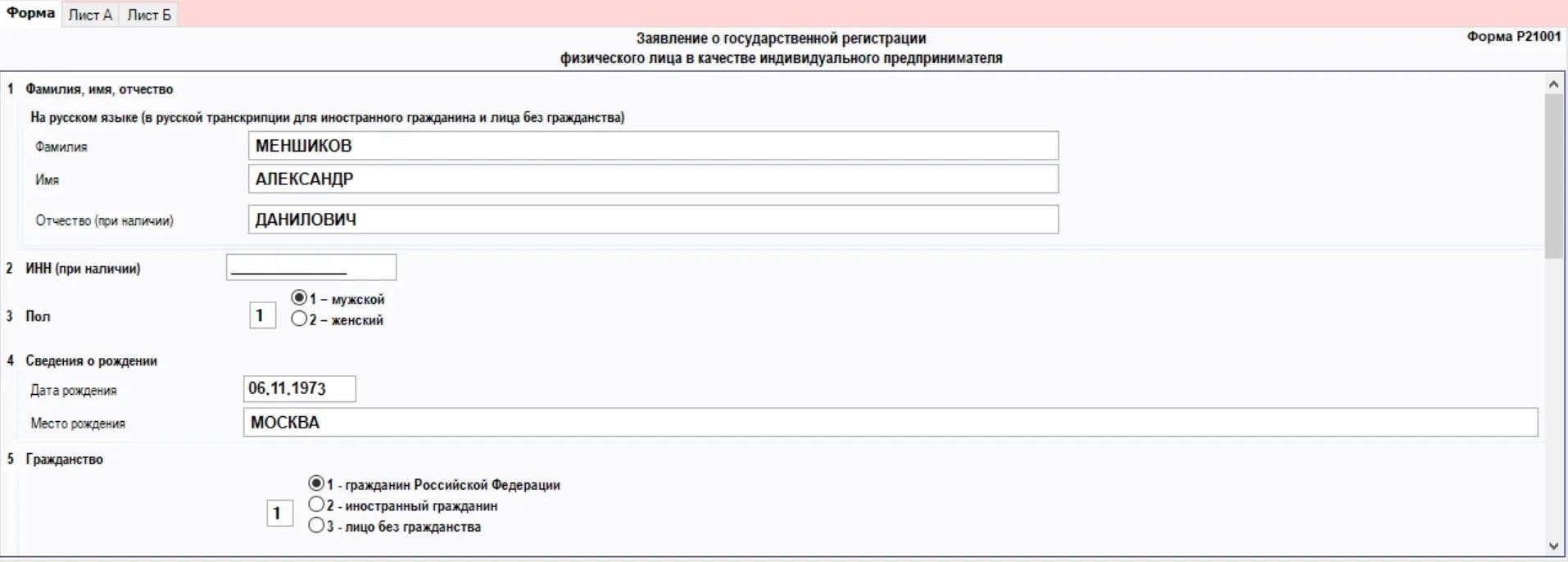 Как подтвердить свою почту на портале Госуслуг: подробная инструкция на 2025 год