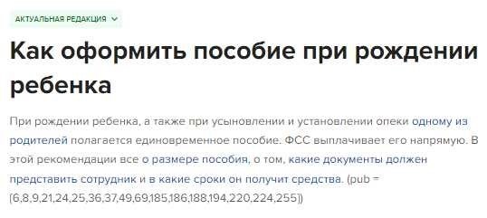 Оплата больничного при уходе за ребенком старше 8 лет