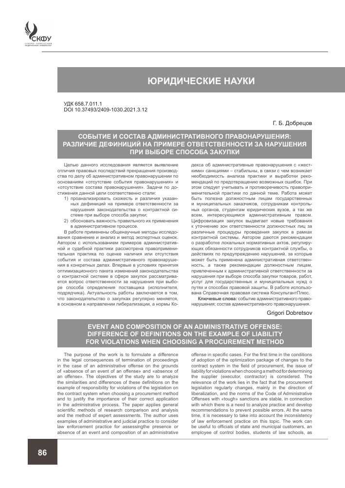 Прокурор дает пояснения - Прокуратура Костромской области