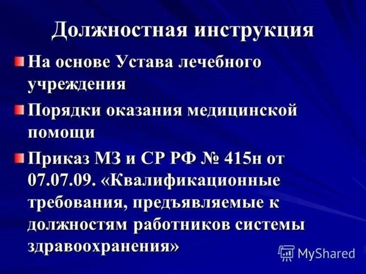 Продолжительность отсутствия на работе при хронических заболеваниях печени