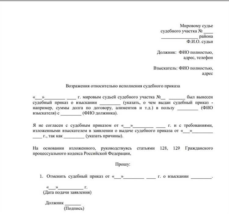 Шаг 4. Получение судебного решения о взыскании алиментов на детей.