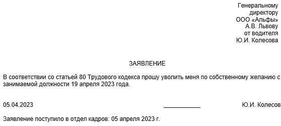 Как правильно составить заявление?